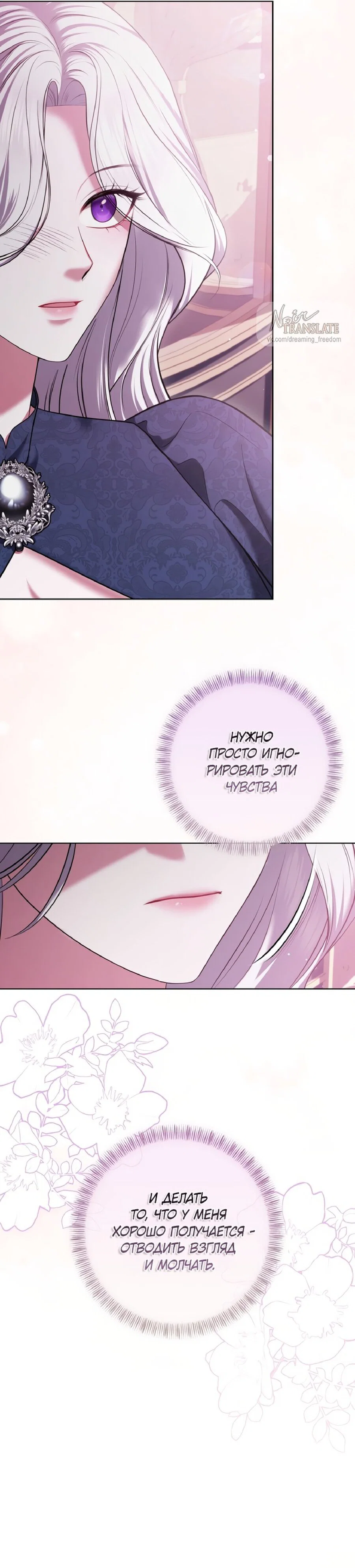 Манга Я схватила за поводок высокомерного пса - Глава 11 Страница 10