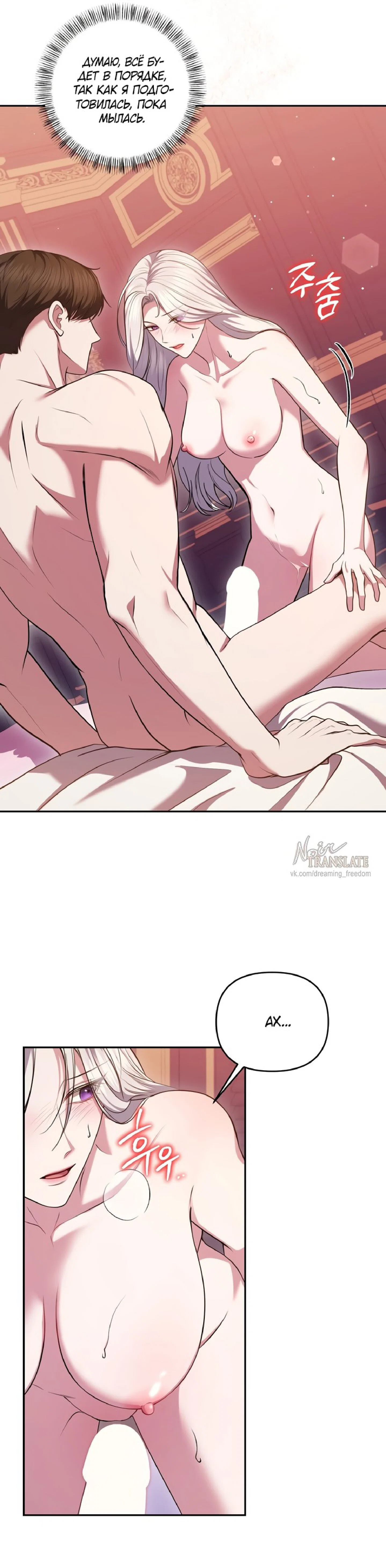 Манга Я схватила за поводок высокомерного пса - Глава 11 Страница 21