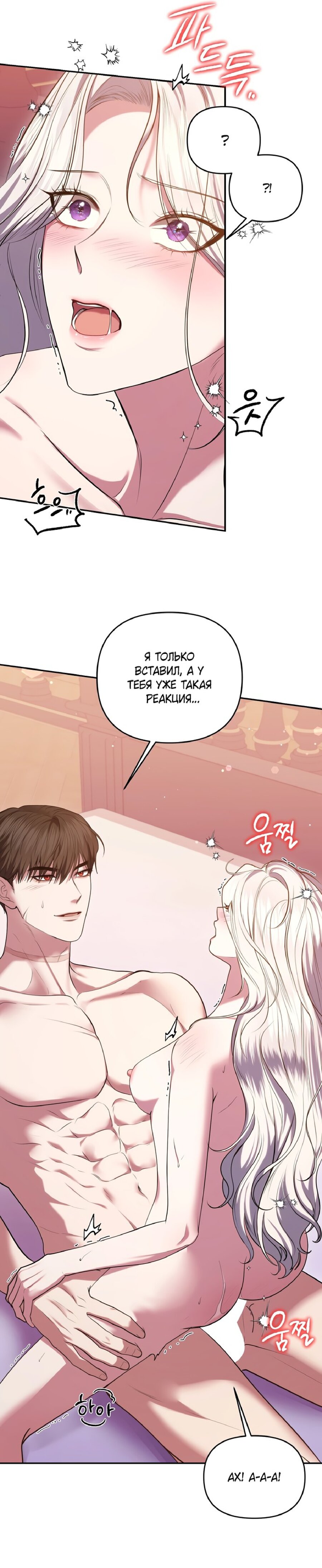 Манга Я схватила за поводок высокомерного пса - Глава 11 Страница 25