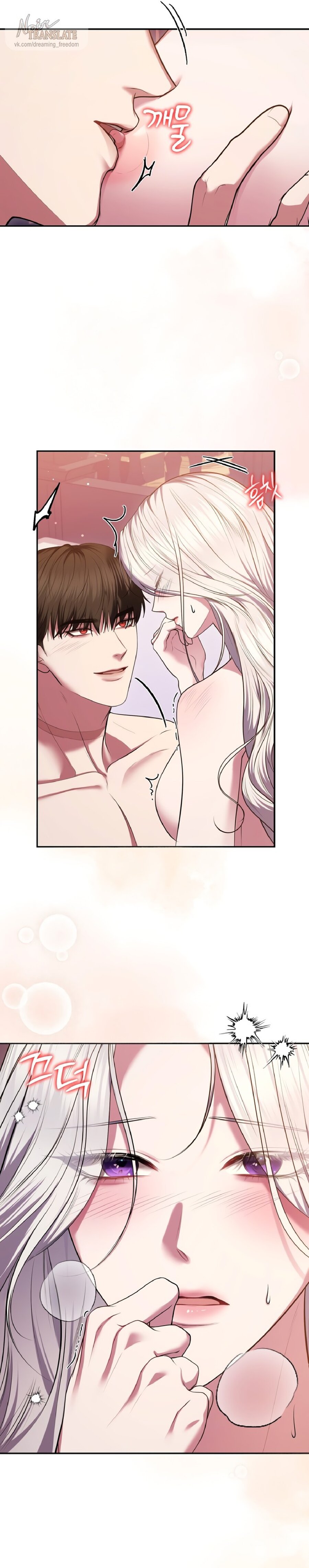 Манга Я схватила за поводок высокомерного пса - Глава 11 Страница 27