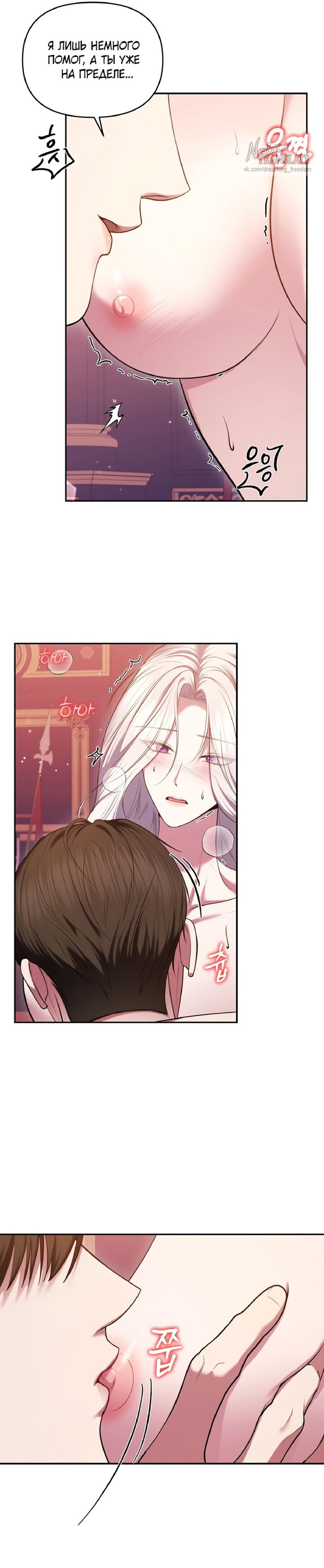 Манга Я схватила за поводок высокомерного пса - Глава 11 Страница 26