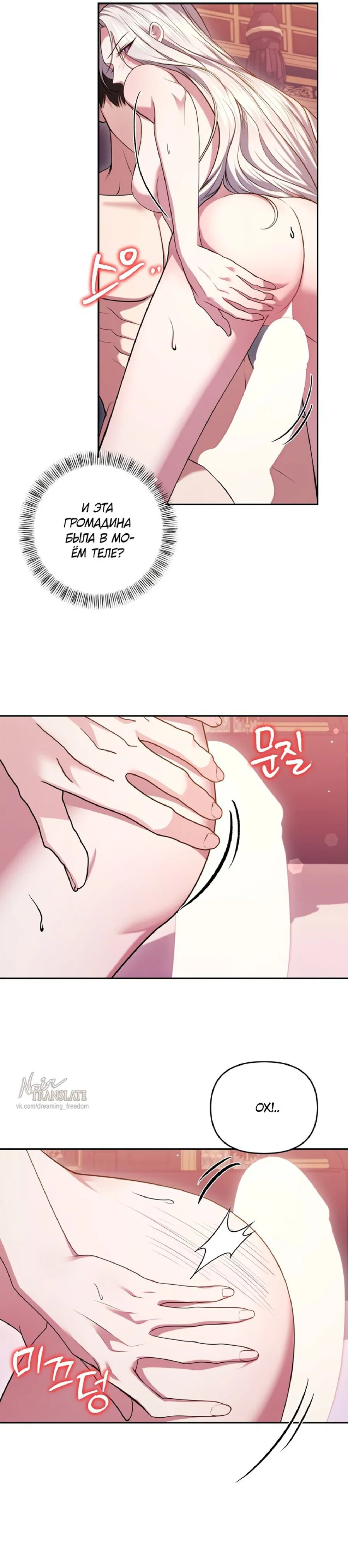 Манга Я схватила за поводок высокомерного пса - Глава 11 Страница 22