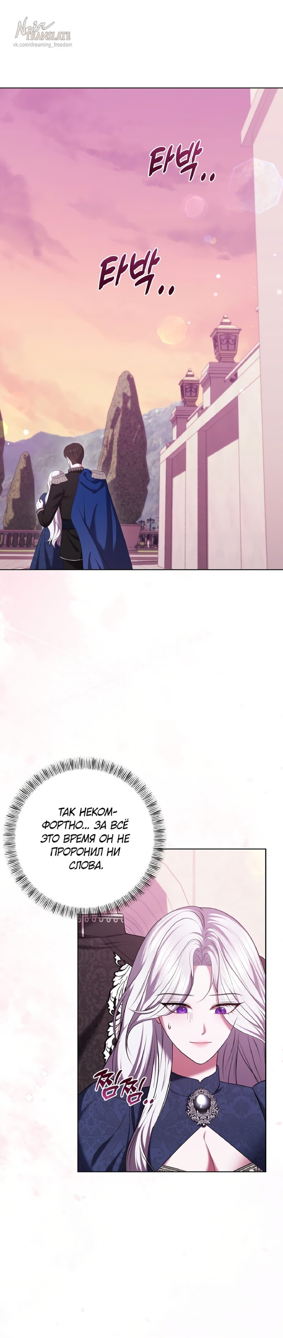 Манга Я схватила за поводок высокомерного пса - Глава 11 Страница 1