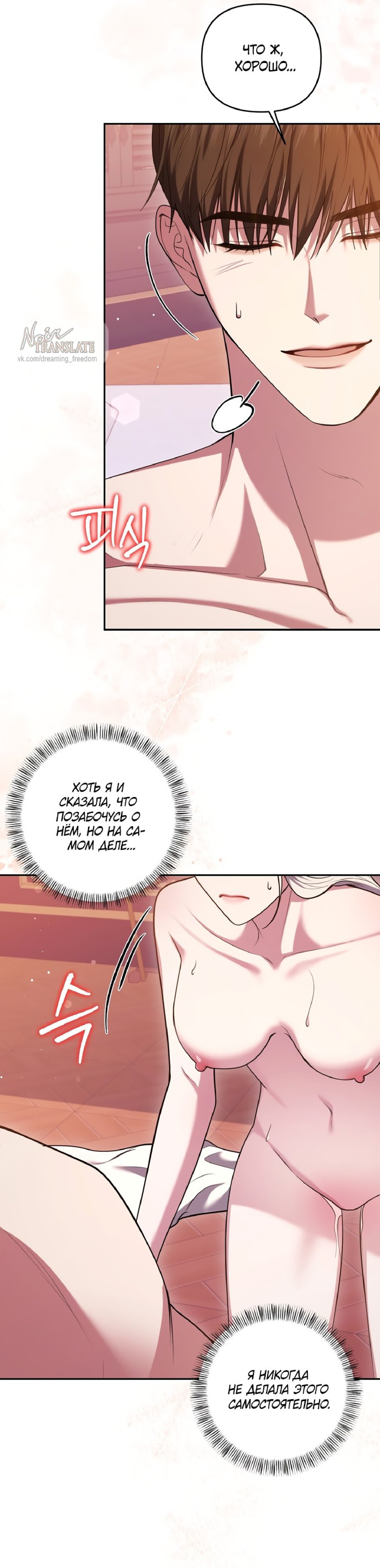 Манга Я схватила за поводок высокомерного пса - Глава 11 Страница 20