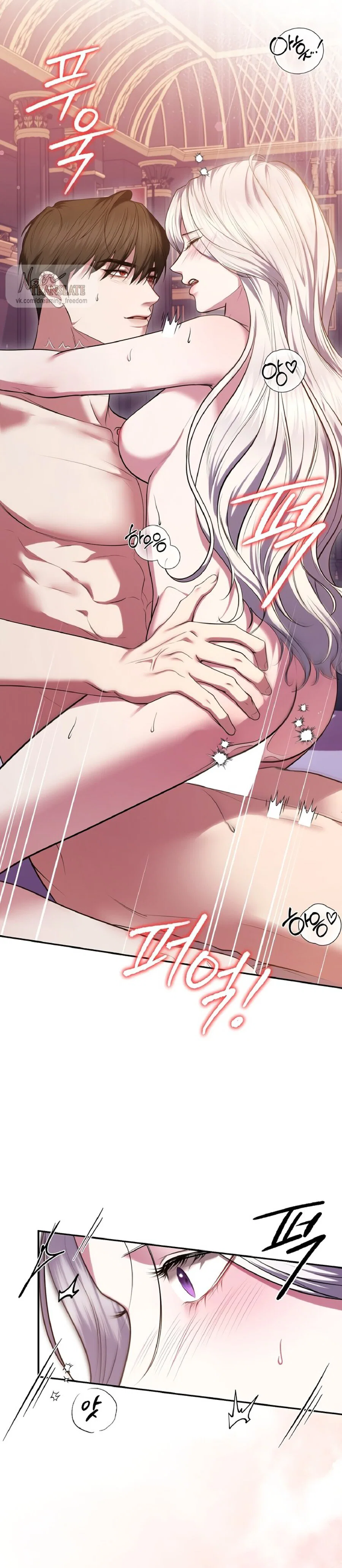 Манга Я схватила за поводок высокомерного пса - Глава 11 Страница 29