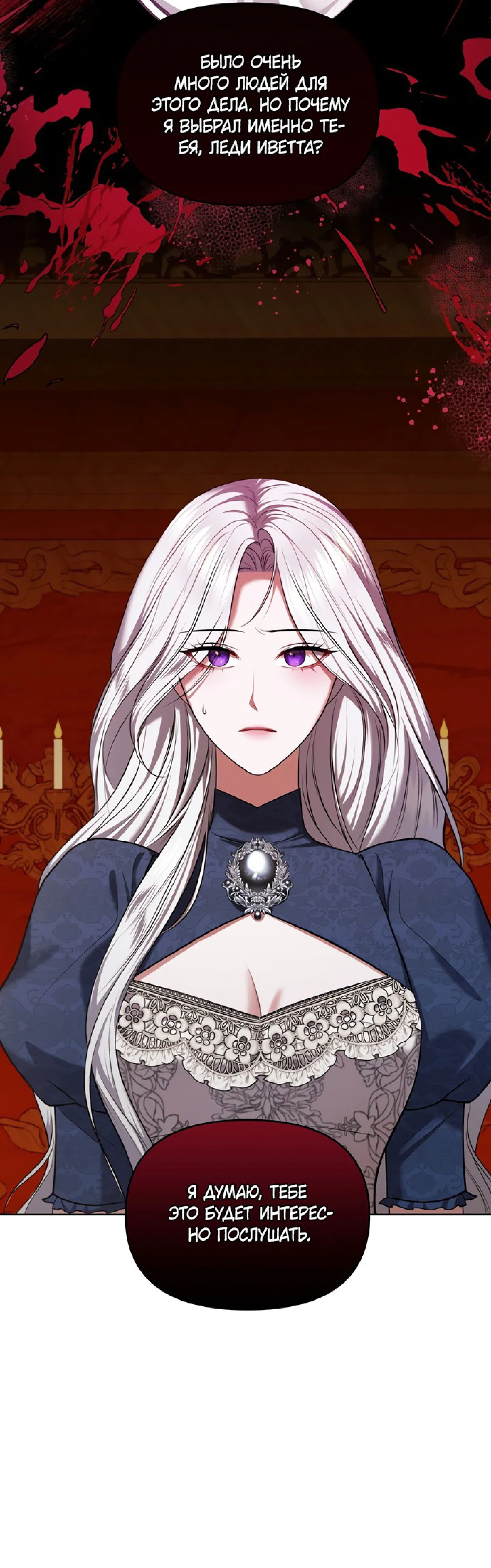 Манга Я схватила за поводок высокомерного пса - Глава 10 Страница 9