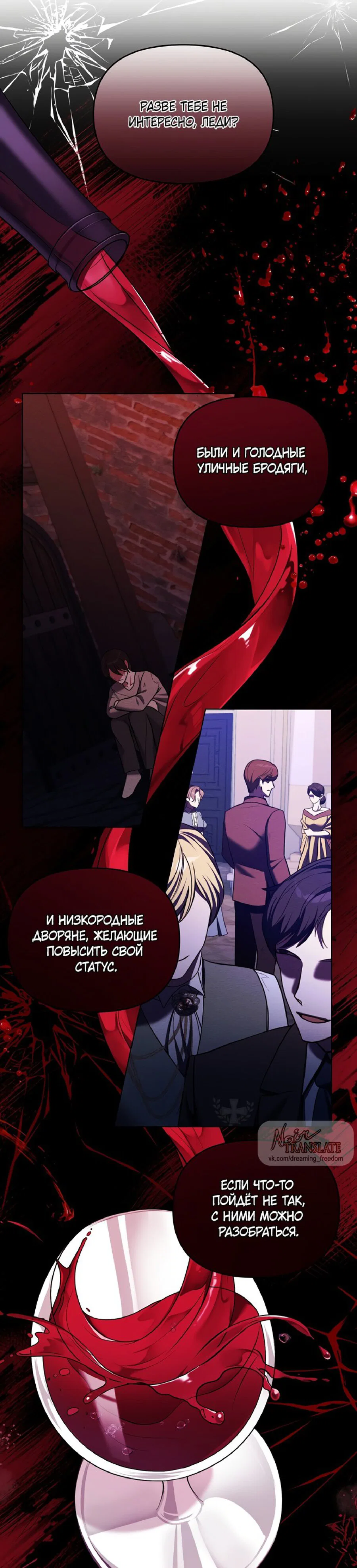 Манга Я схватила за поводок высокомерного пса - Глава 10 Страница 8