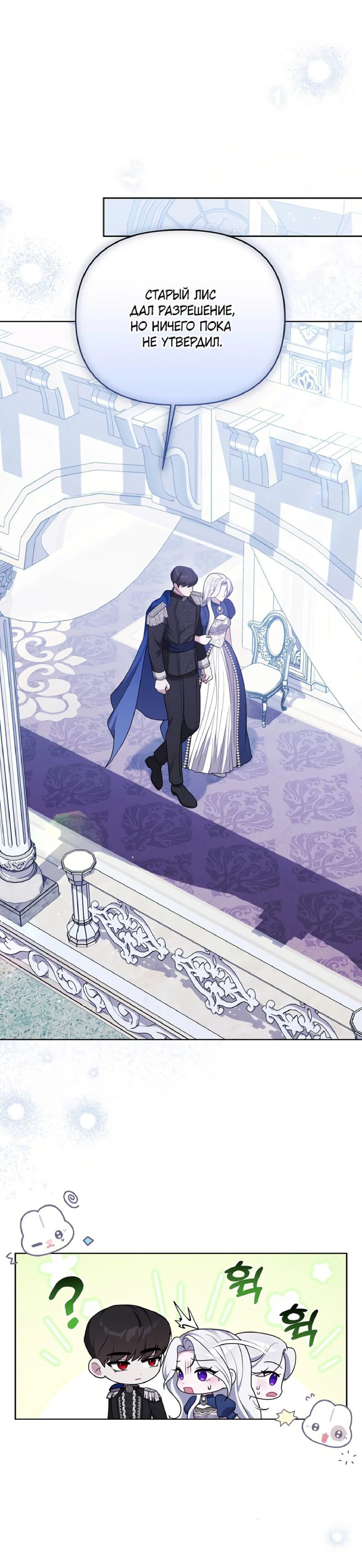 Манга Я схватила за поводок высокомерного пса - Глава 10 Страница 25