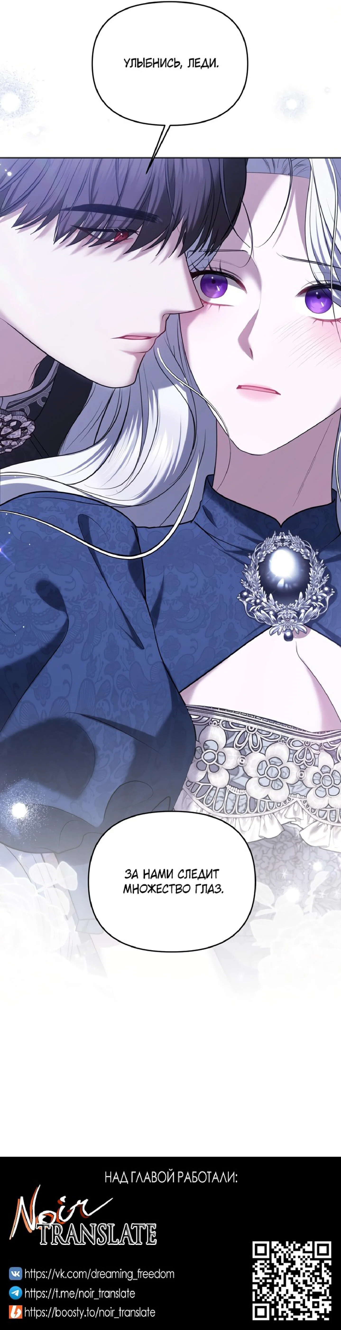 Манга Я схватила за поводок высокомерного пса - Глава 10 Страница 40