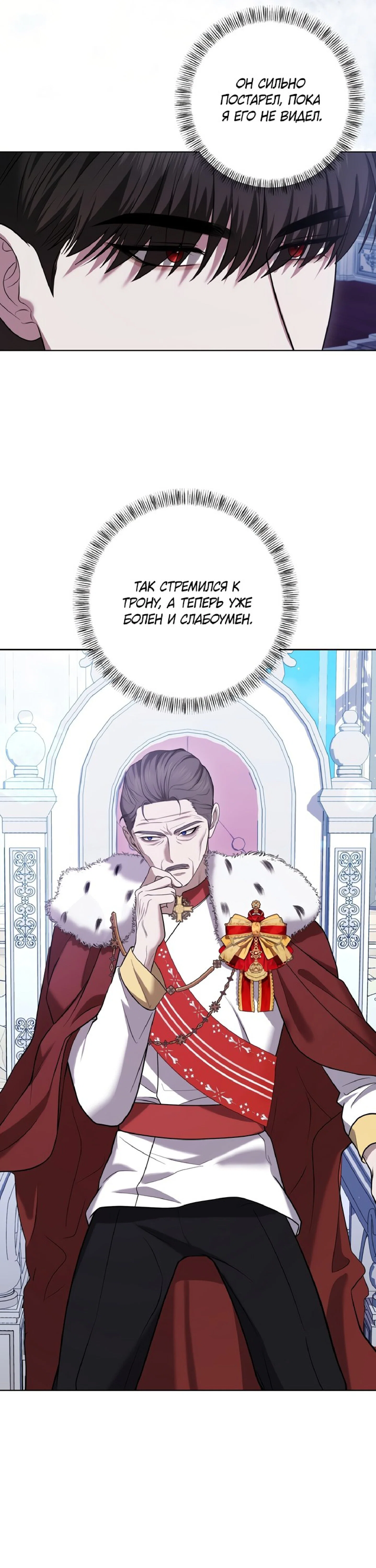Манга Я схватила за поводок высокомерного пса - Глава 10 Страница 17