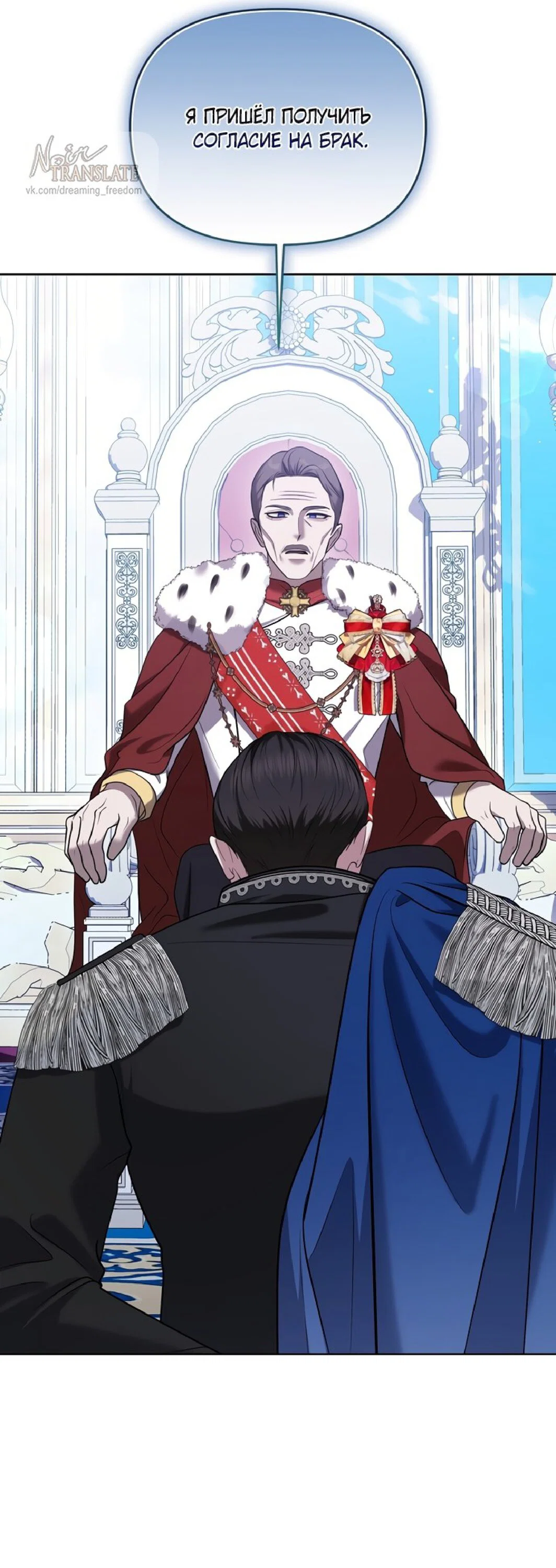 Манга Я схватила за поводок высокомерного пса - Глава 10 Страница 15