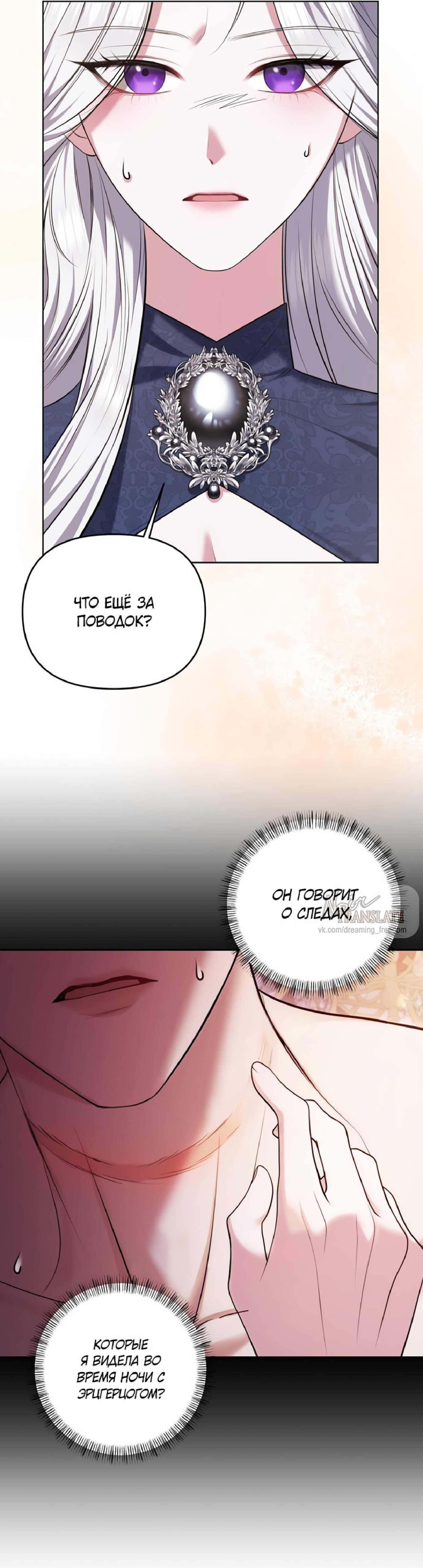 Манга Я схватила за поводок высокомерного пса - Глава 10 Страница 2