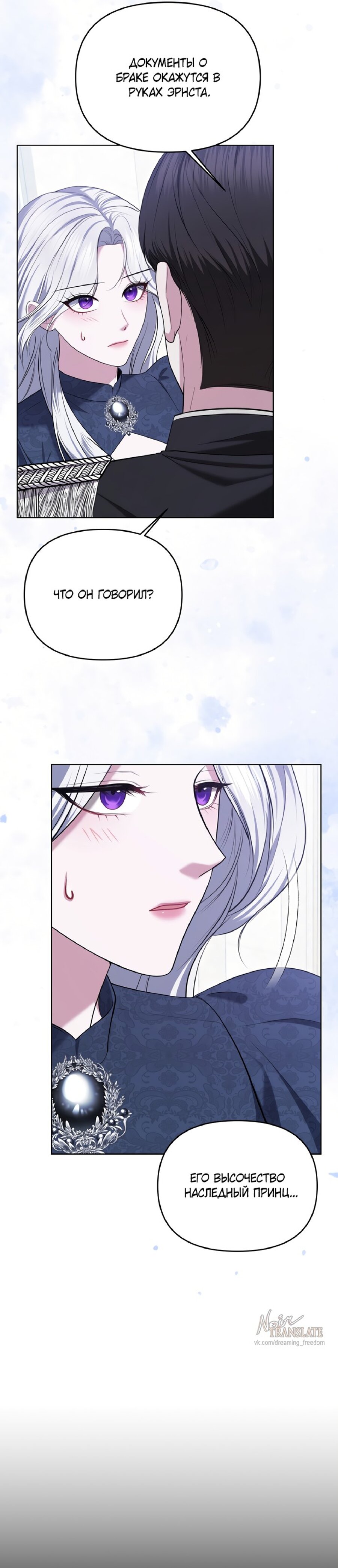 Манга Я схватила за поводок высокомерного пса - Глава 10 Страница 27