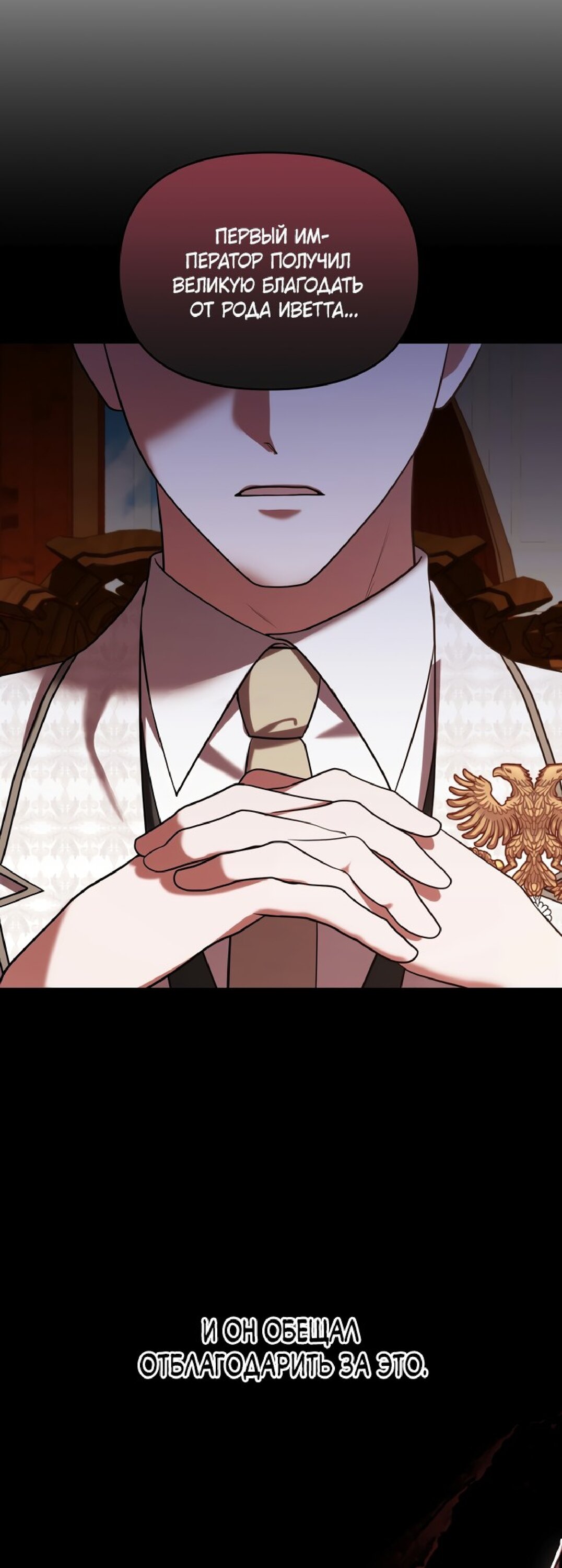 Манга Я схватила за поводок высокомерного пса - Глава 10 Страница 28