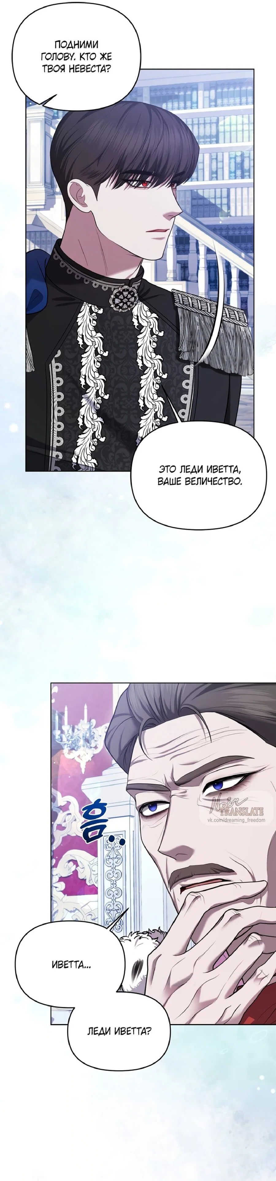 Манга Я схватила за поводок высокомерного пса - Глава 10 Страница 16