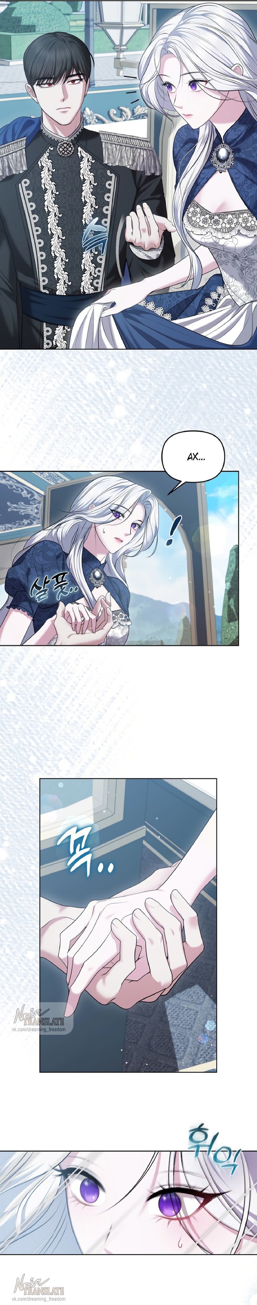 Манга Я схватила за поводок высокомерного пса - Глава 9 Страница 10