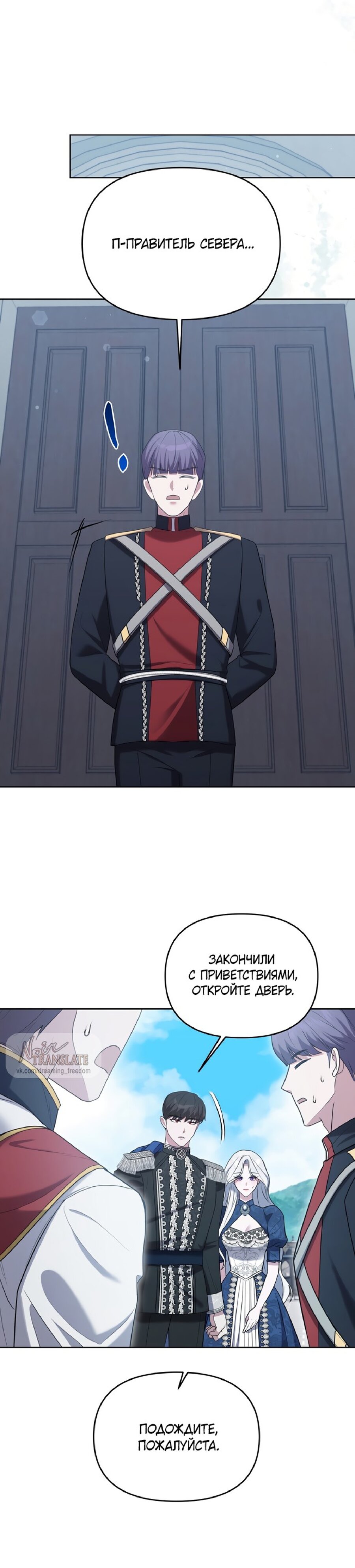 Манга Я схватила за поводок высокомерного пса - Глава 9 Страница 16