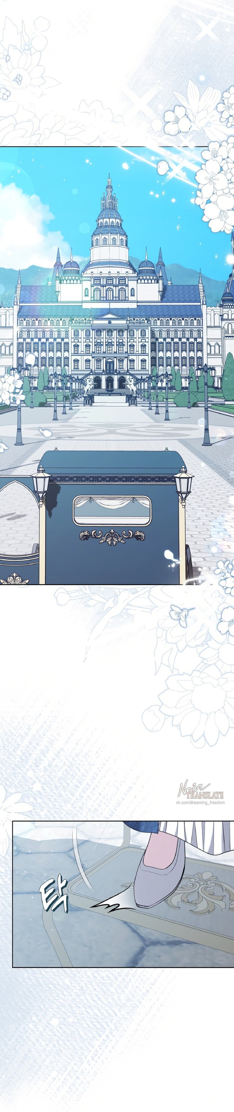 Манга Я схватила за поводок высокомерного пса - Глава 9 Страница 9