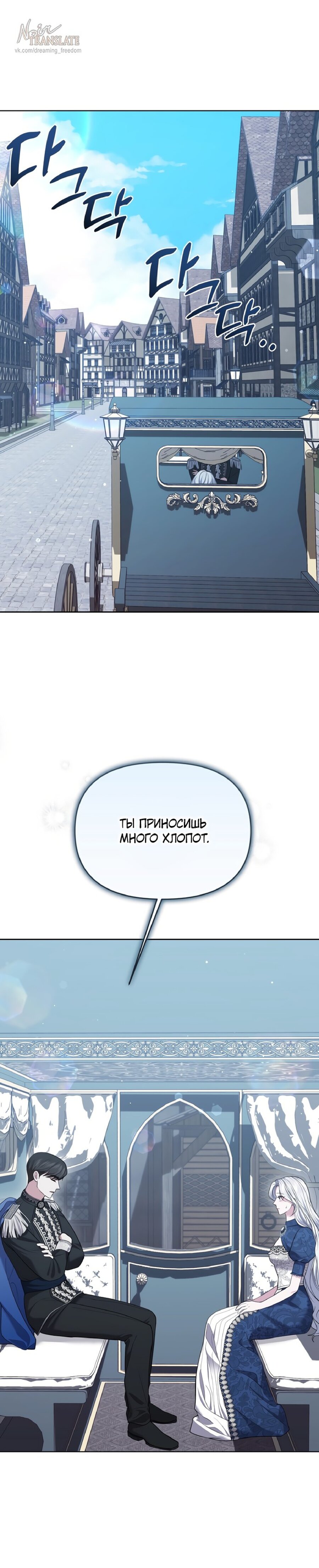 Манга Я схватила за поводок высокомерного пса - Глава 9 Страница 1