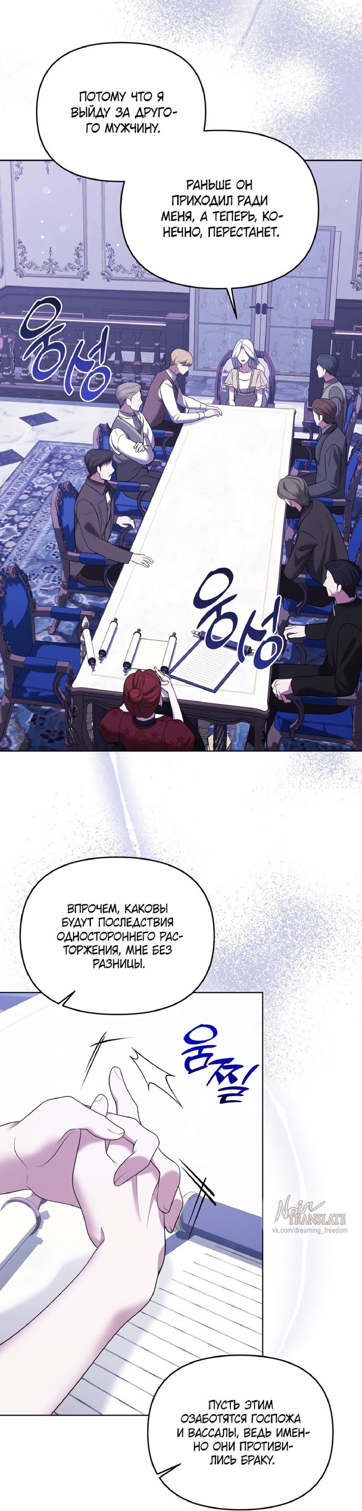 Манга Я схватила за поводок высокомерного пса - Глава 8 Страница 21