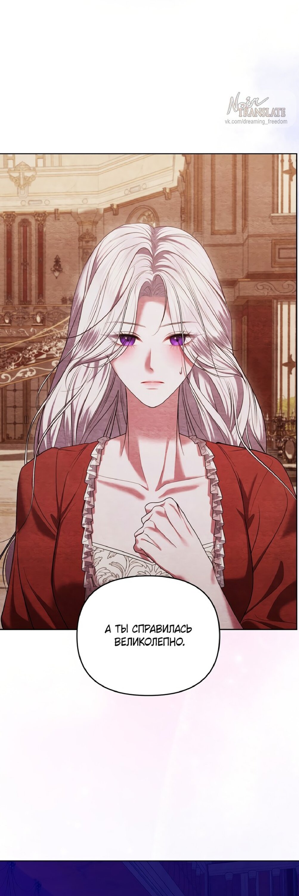 Манга Я схватила за поводок высокомерного пса - Глава 8 Страница 35