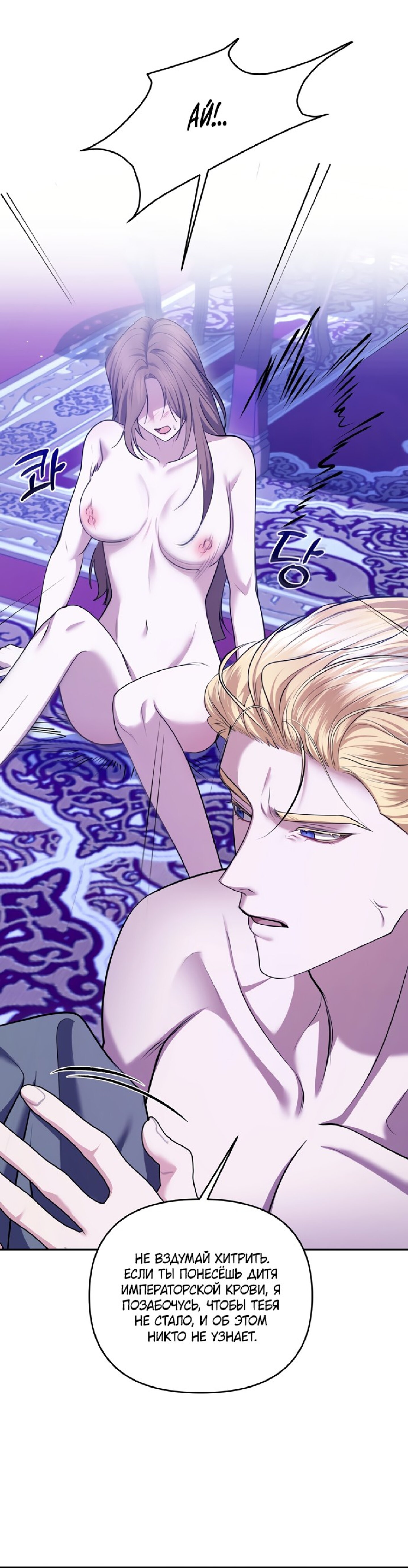 Манга Я схватила за поводок высокомерного пса - Глава 8 Страница 32