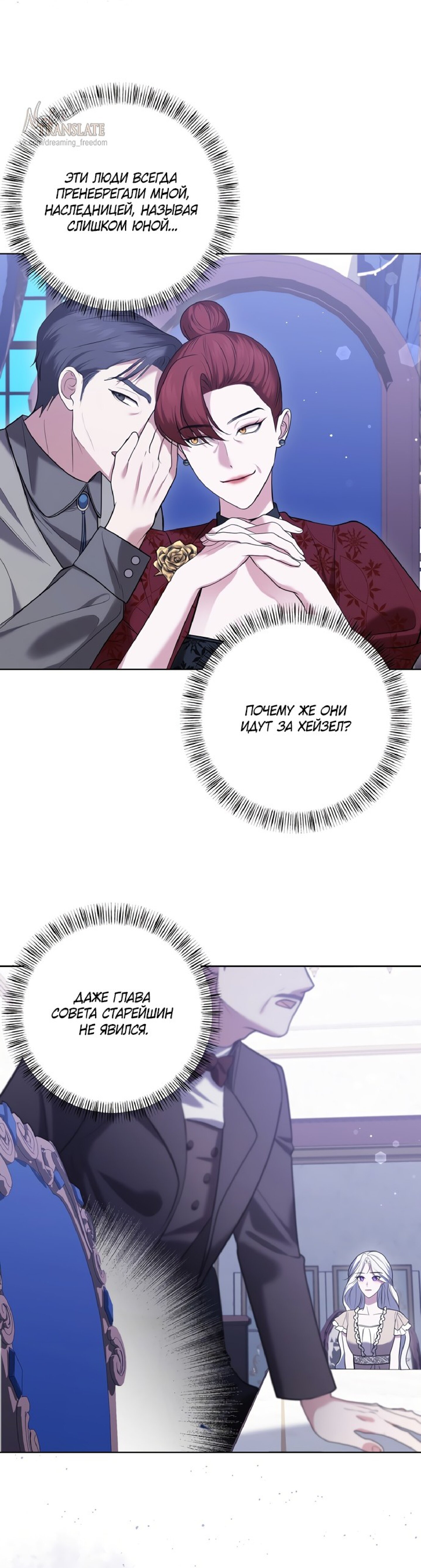 Манга Я схватила за поводок высокомерного пса - Глава 8 Страница 11