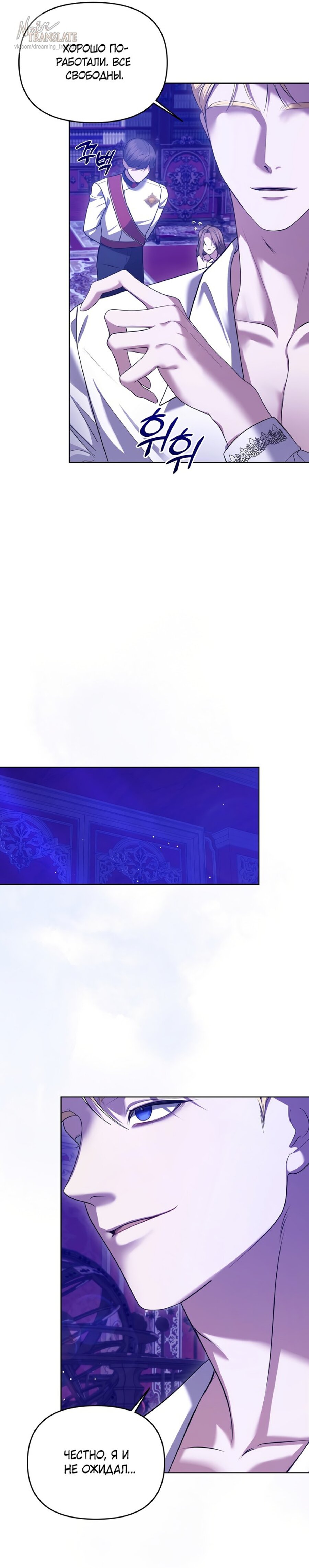 Манга Я схватила за поводок высокомерного пса - Глава 8 Страница 34