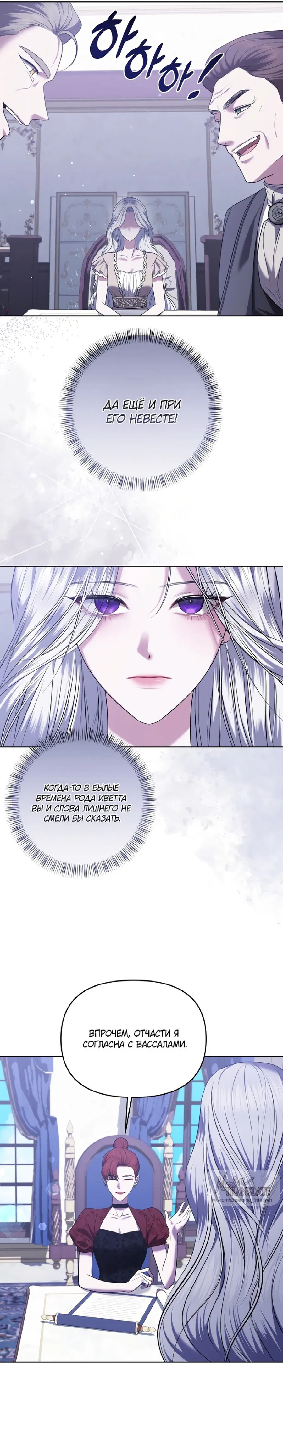 Манга Я схватила за поводок высокомерного пса - Глава 8 Страница 14