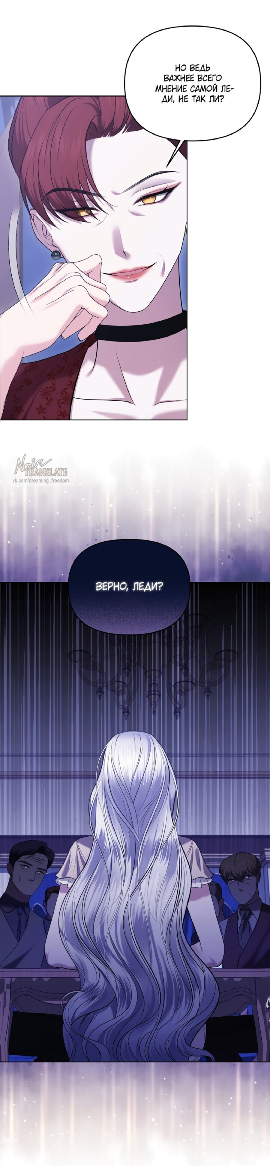 Манга Я схватила за поводок высокомерного пса - Глава 8 Страница 15
