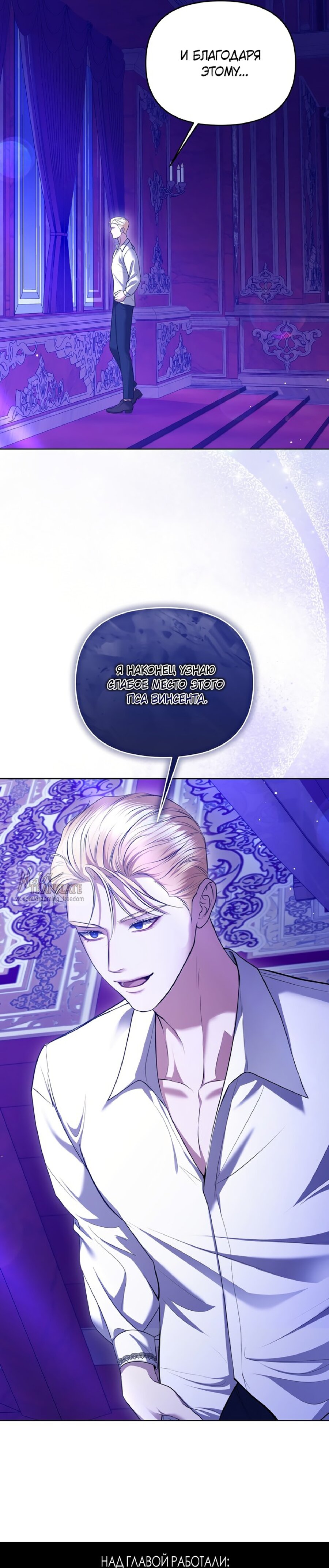 Манга Я схватила за поводок высокомерного пса - Глава 8 Страница 36