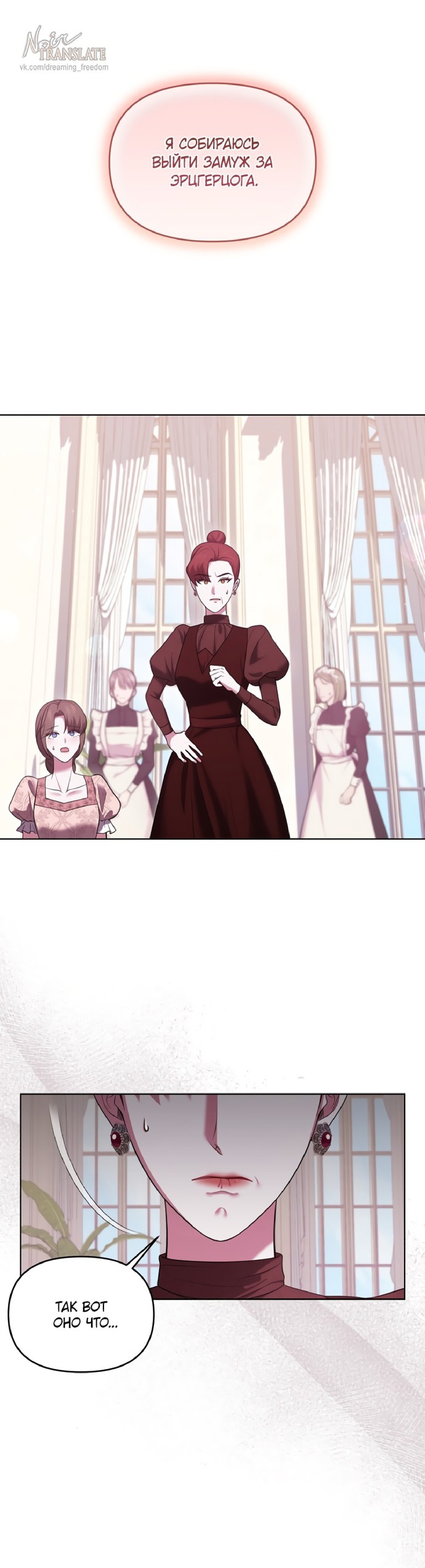 Манга Я схватила за поводок высокомерного пса - Глава 8 Страница 1