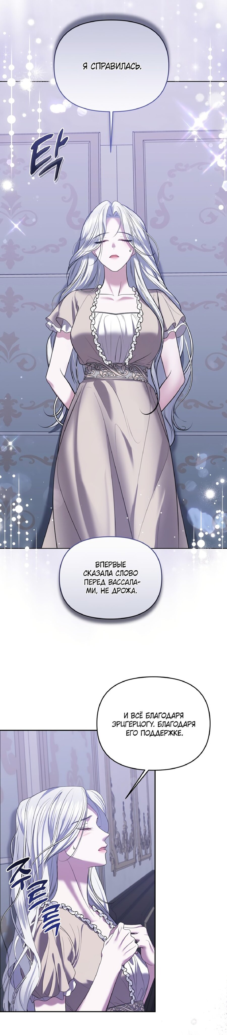 Манга Я схватила за поводок высокомерного пса - Глава 8 Страница 25