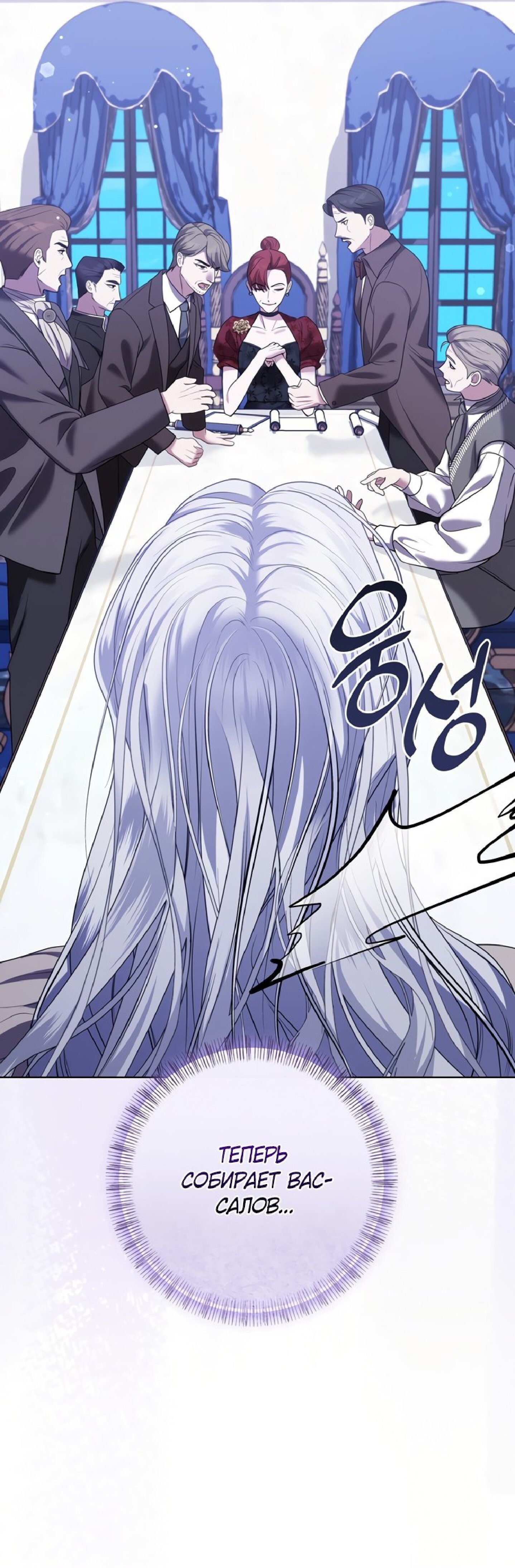 Манга Я схватила за поводок высокомерного пса - Глава 8 Страница 9