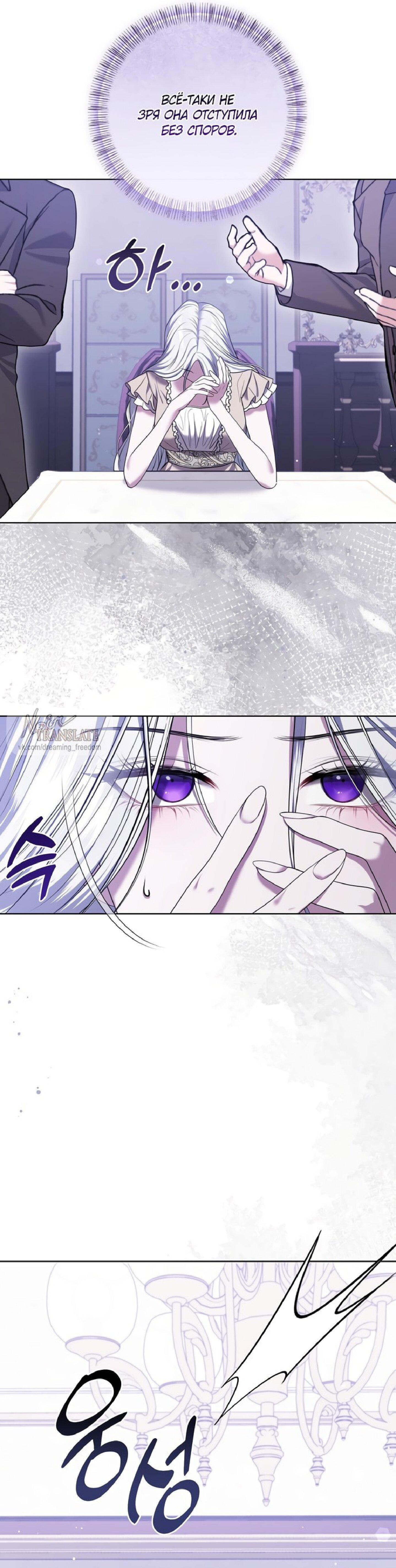 Манга Я схватила за поводок высокомерного пса - Глава 8 Страница 8