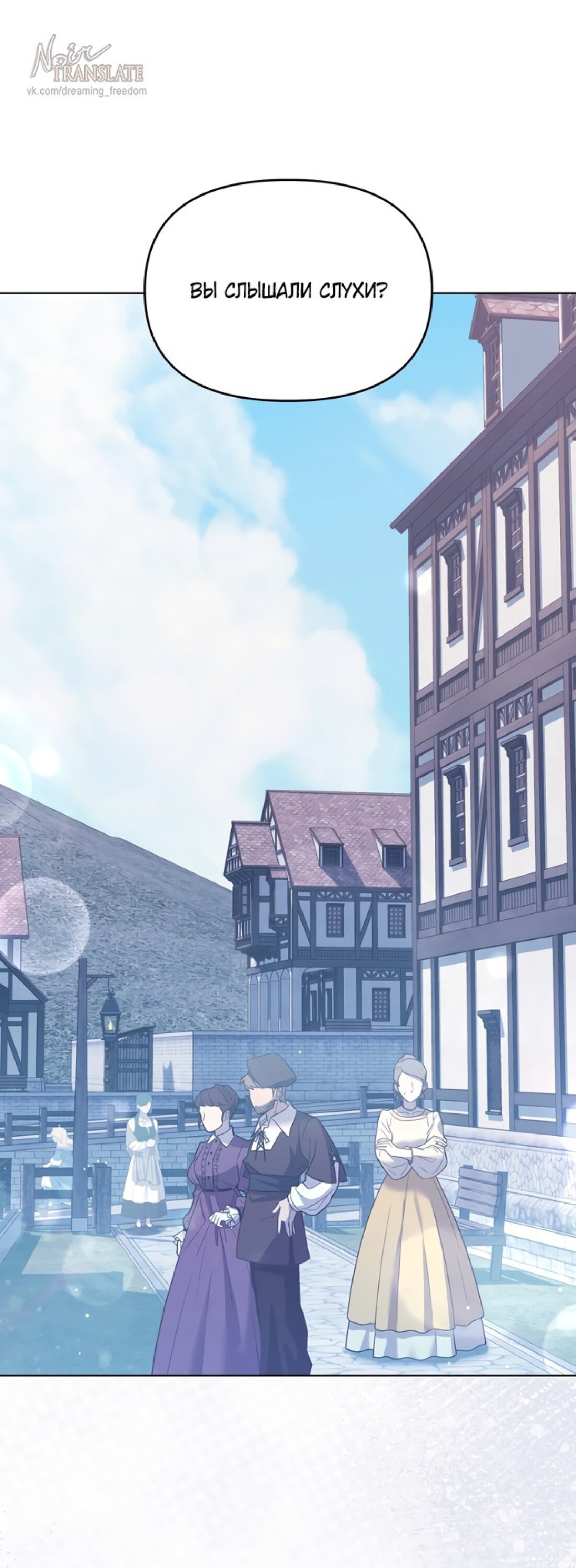 Манга Я схватила за поводок высокомерного пса - Глава 7 Страница 1