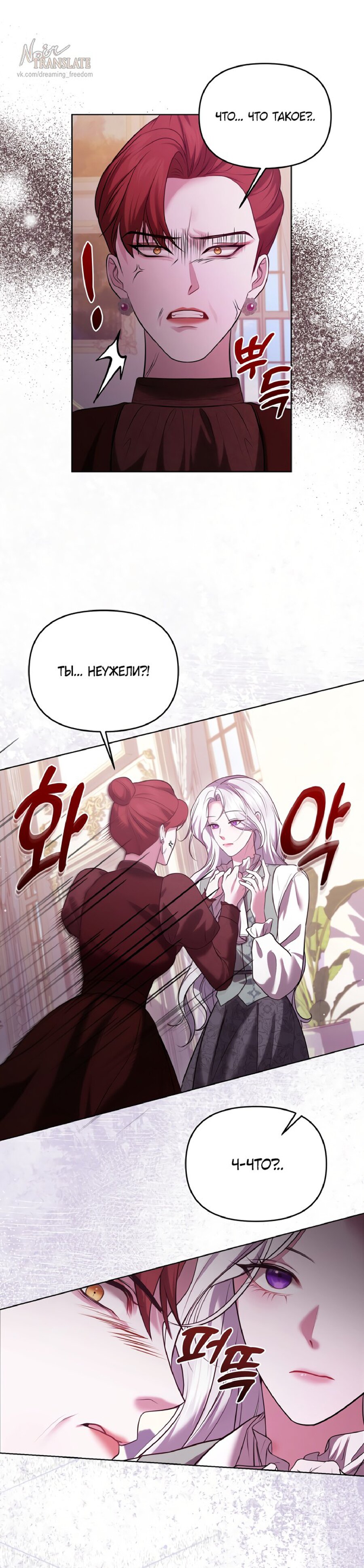 Манга Я схватила за поводок высокомерного пса - Глава 7 Страница 33