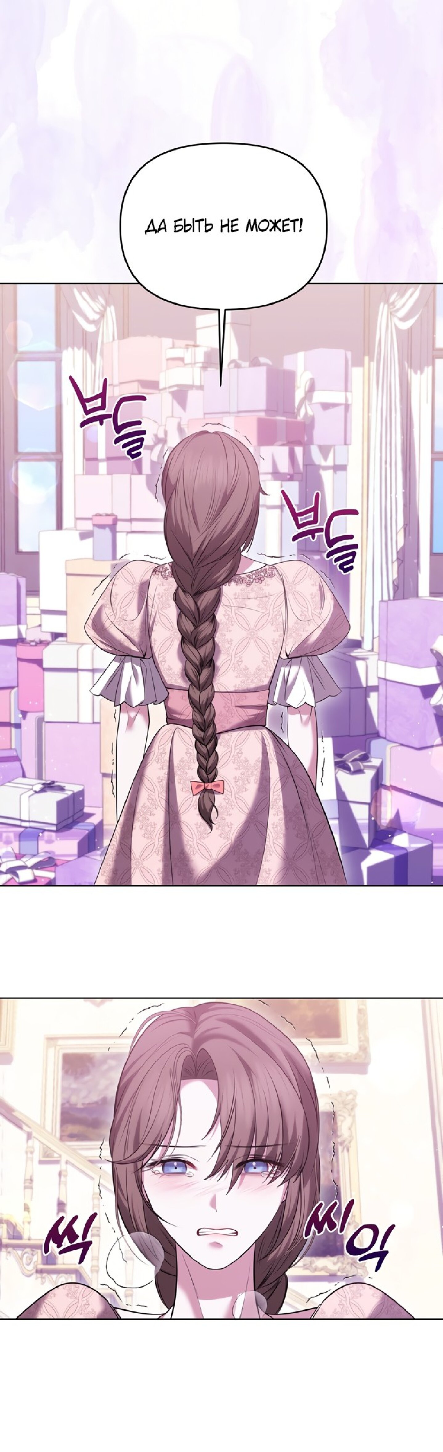 Манга Я схватила за поводок высокомерного пса - Глава 7 Страница 11