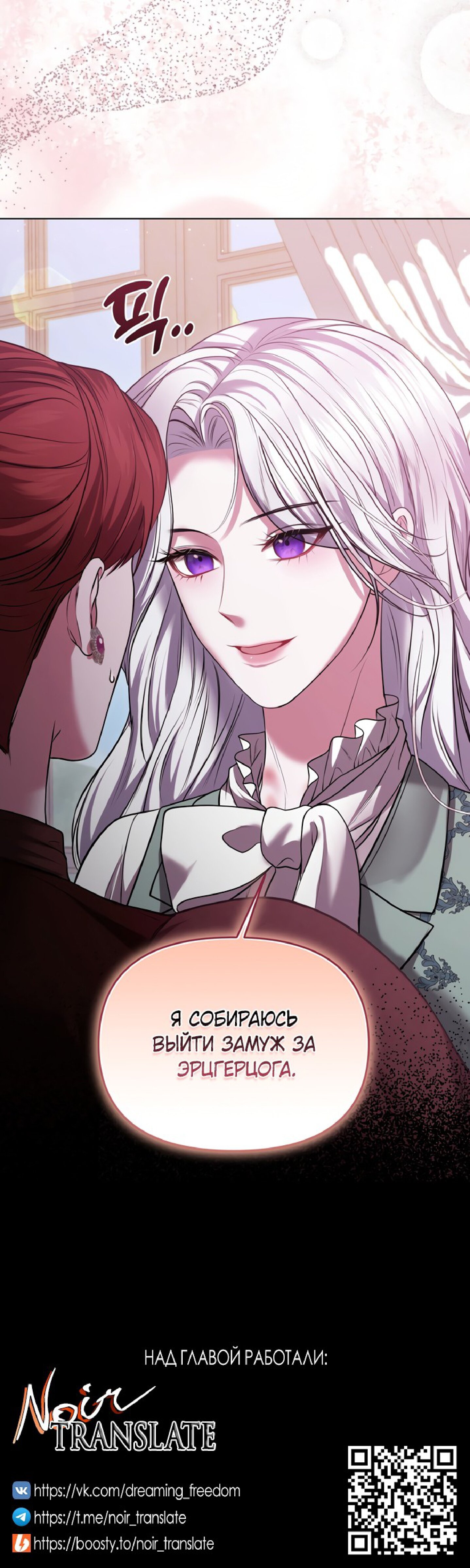 Манга Я схватила за поводок высокомерного пса - Глава 7 Страница 35