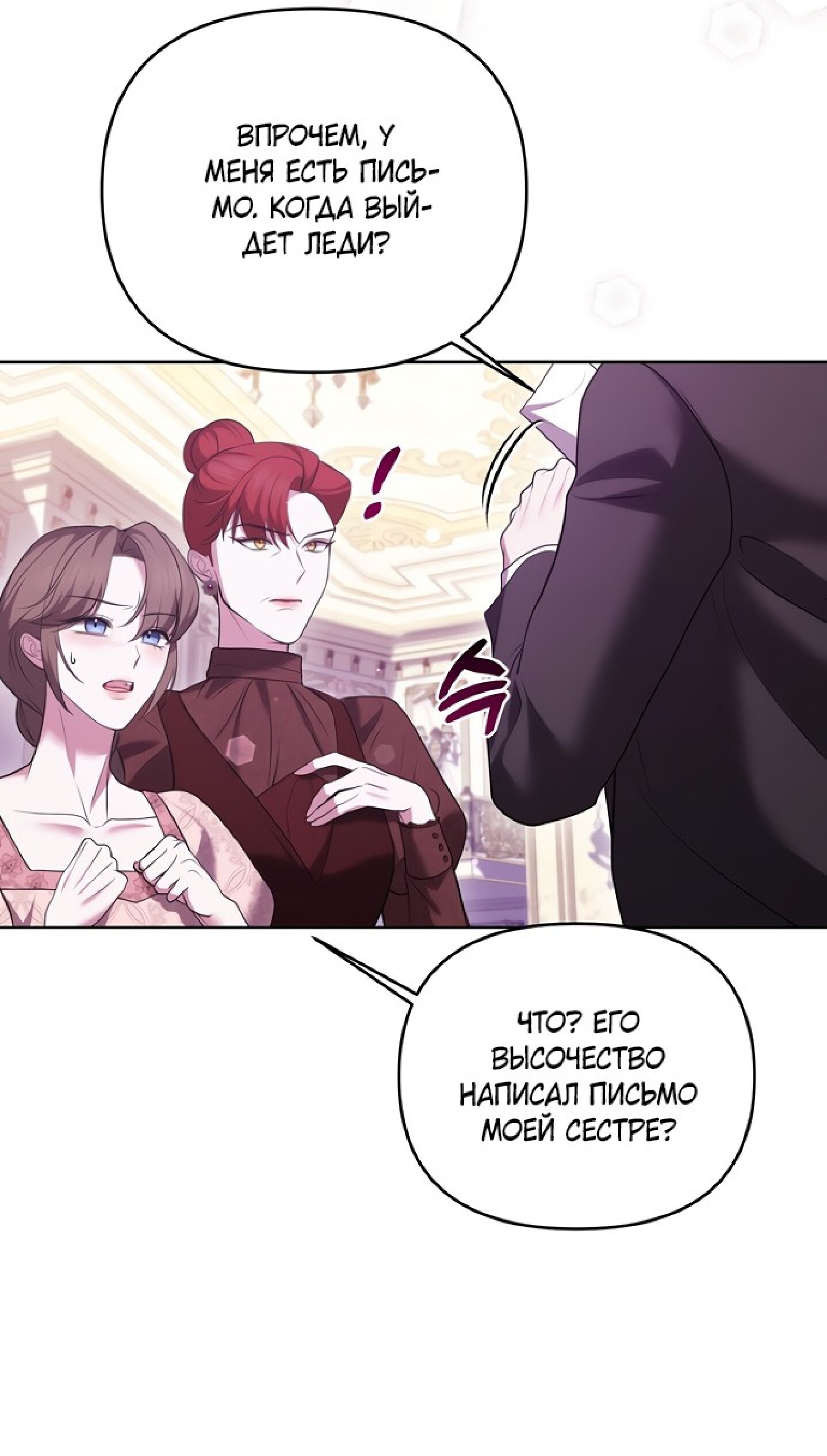 Манга Я схватила за поводок высокомерного пса - Глава 7 Страница 16