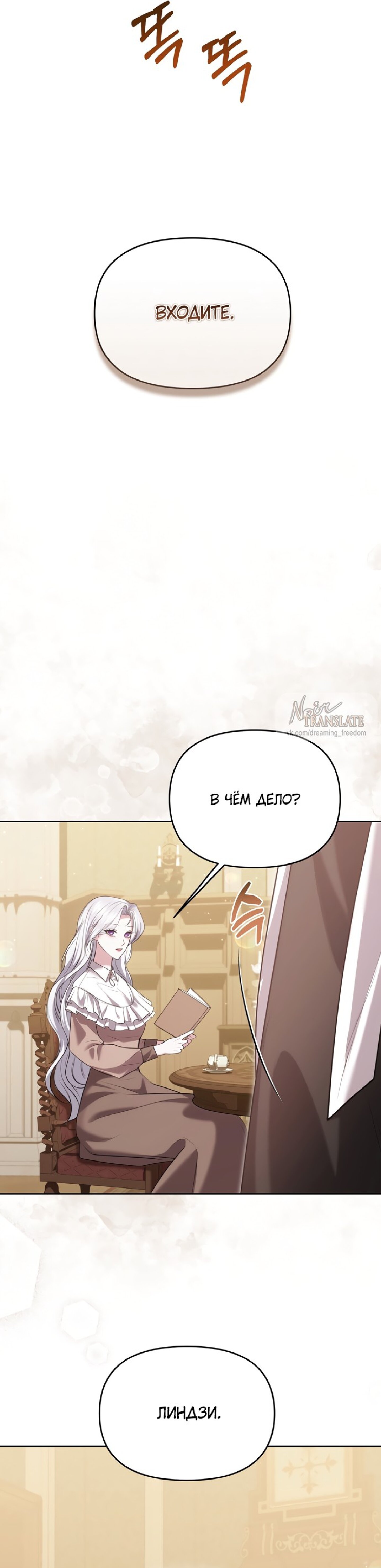 Манга Я схватила за поводок высокомерного пса - Глава 7 Страница 5