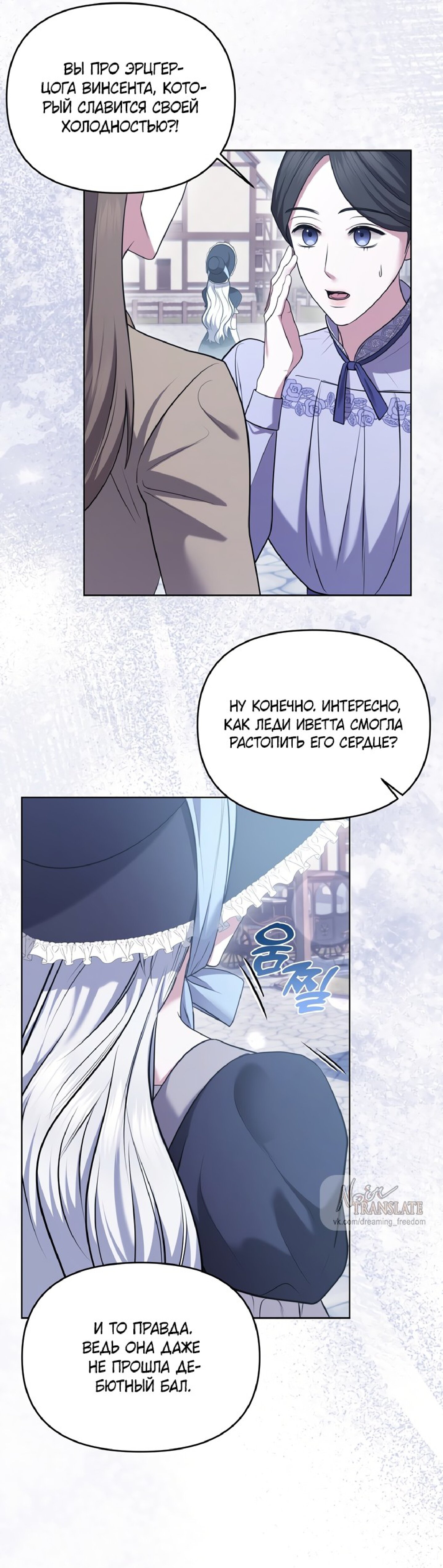 Манга Я схватила за поводок высокомерного пса - Глава 7 Страница 2