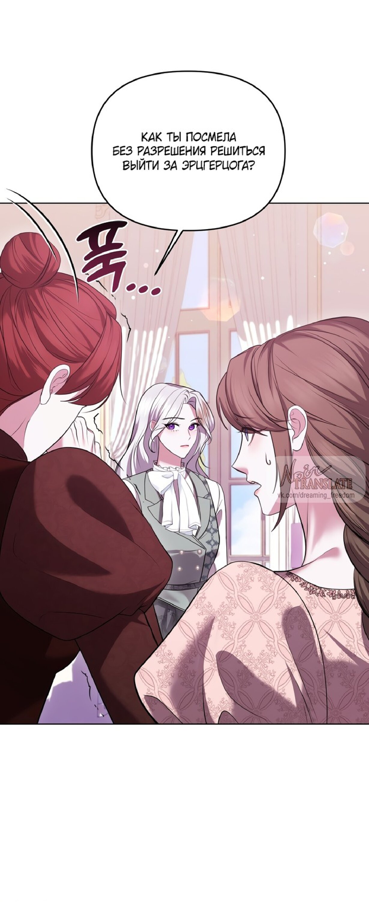 Манга Я схватила за поводок высокомерного пса - Глава 7 Страница 28