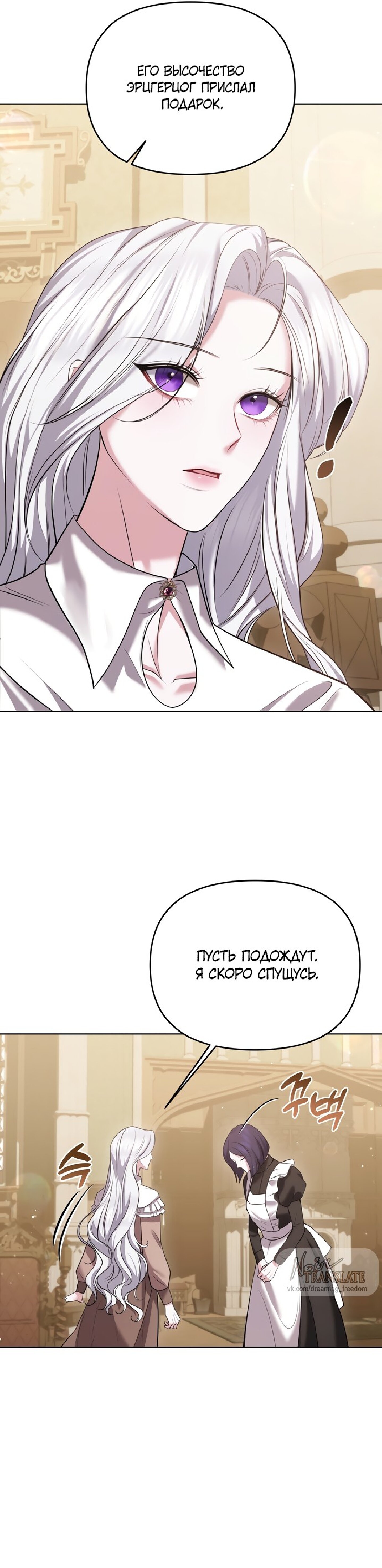 Манга Я схватила за поводок высокомерного пса - Глава 7 Страница 7