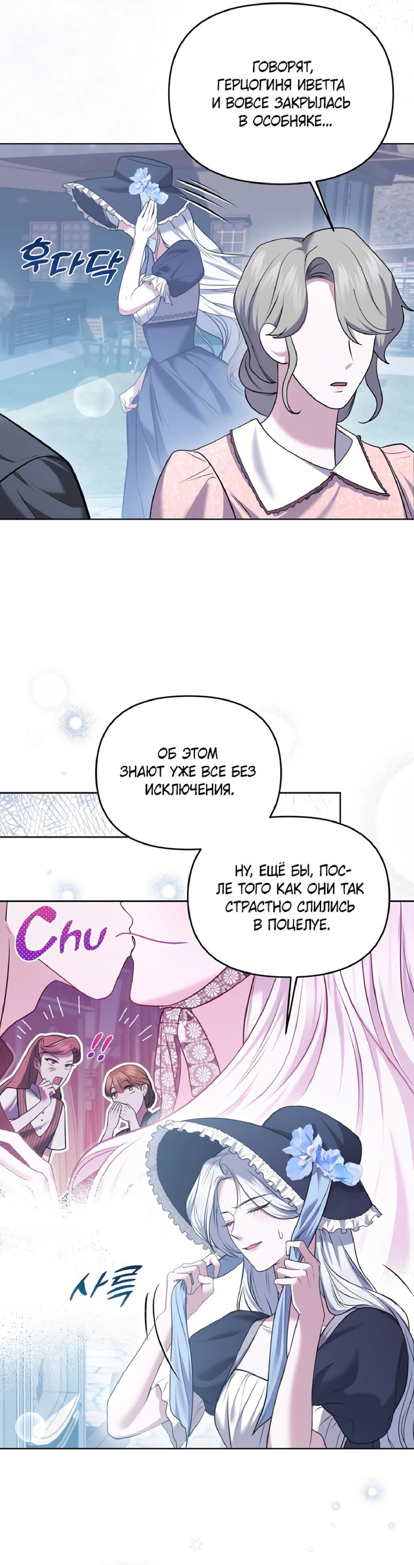 Манга Я схватила за поводок высокомерного пса - Глава 7 Страница 3