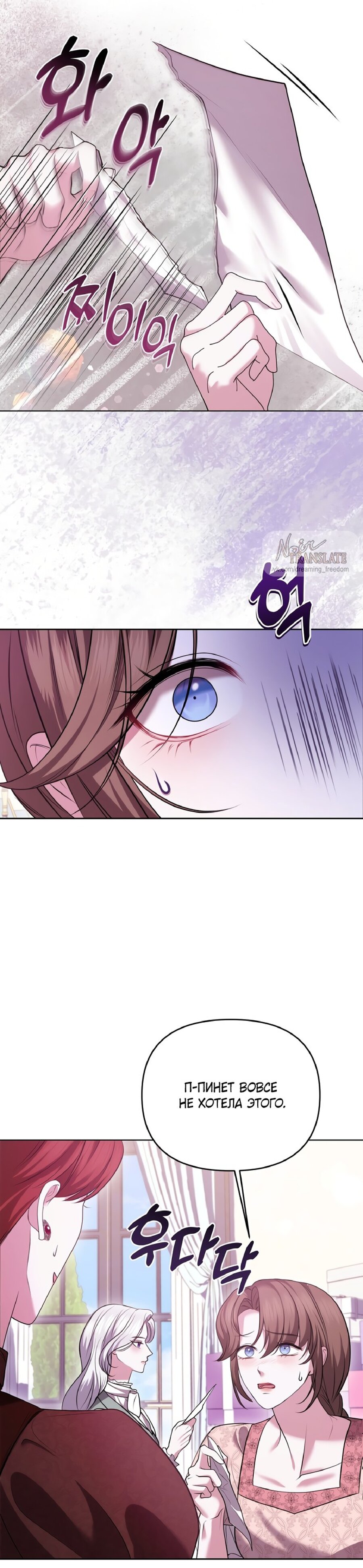 Манга Я схватила за поводок высокомерного пса - Глава 7 Страница 22