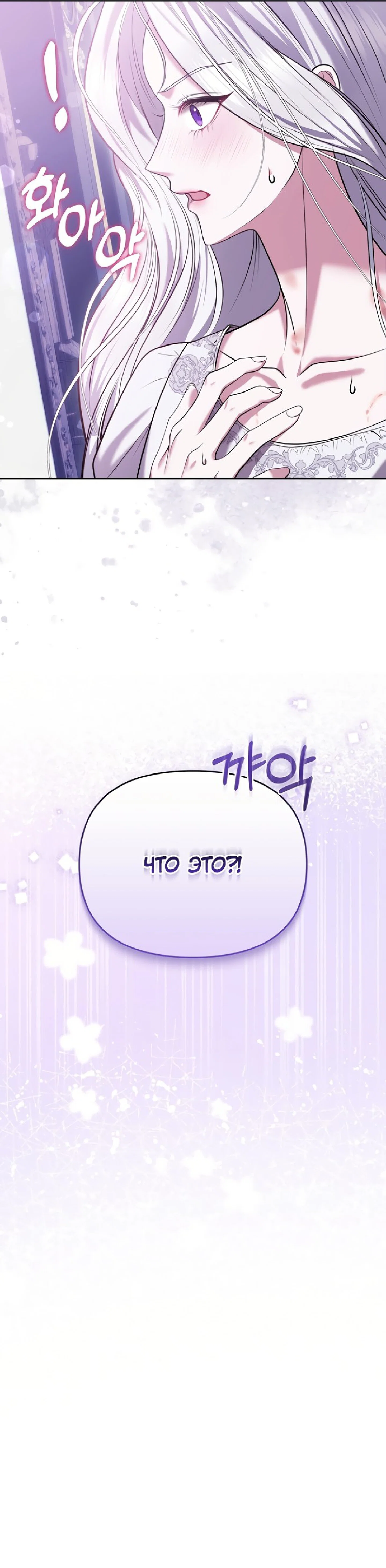 Манга Я схватила за поводок высокомерного пса - Глава 6 Страница 10