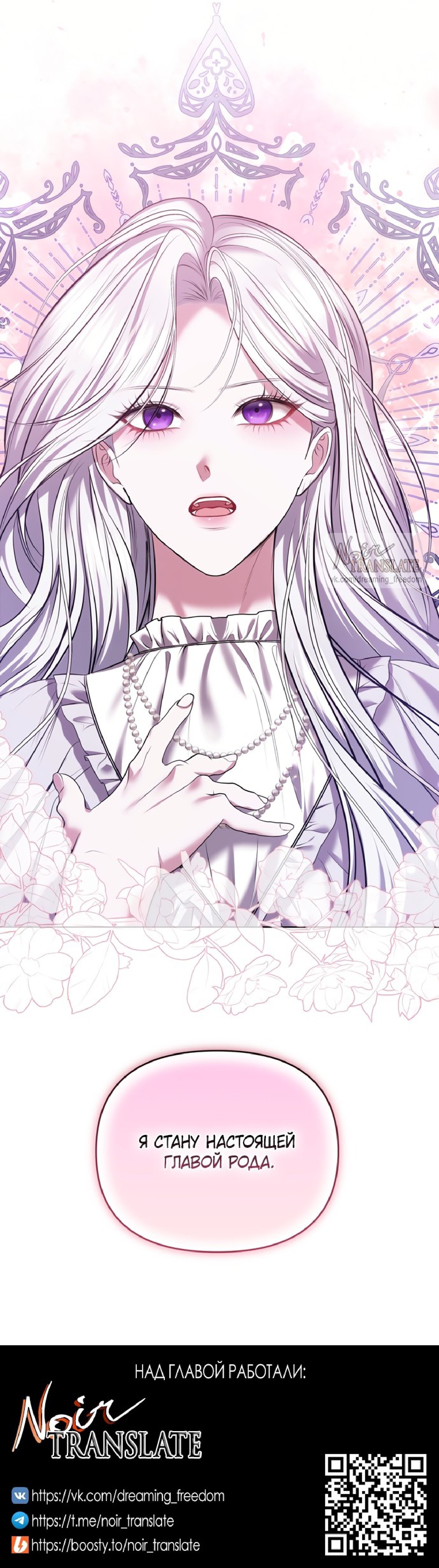 Манга Я схватила за поводок высокомерного пса - Глава 6 Страница 33