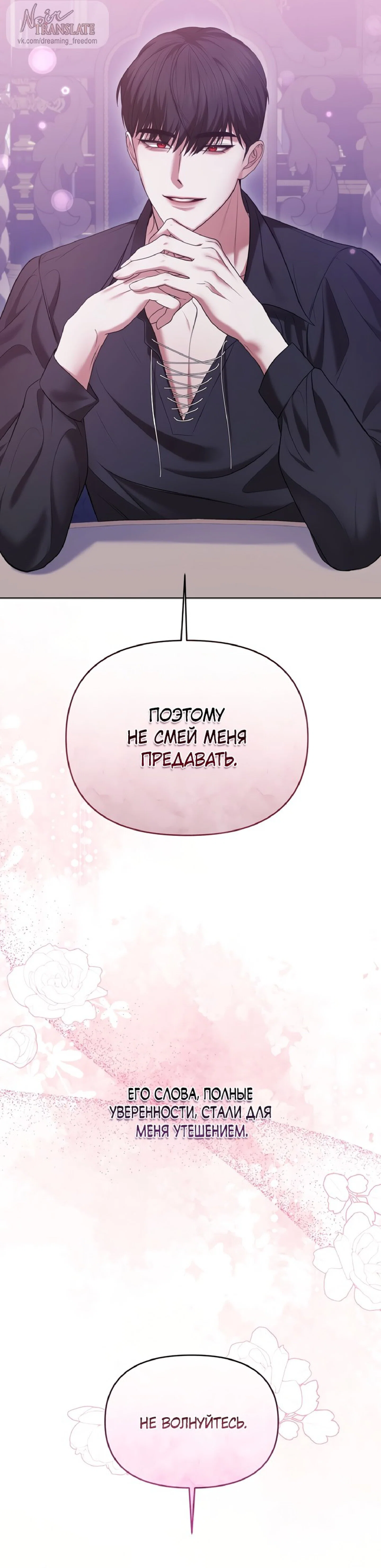 Манга Я схватила за поводок высокомерного пса - Глава 6 Страница 32