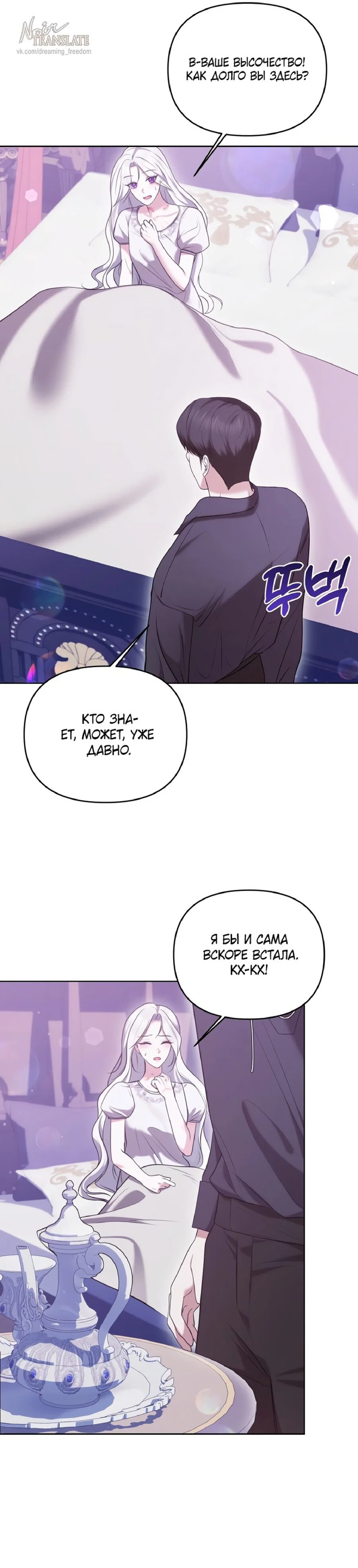 Манга Я схватила за поводок высокомерного пса - Глава 6 Страница 6